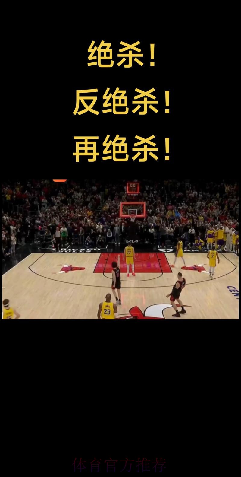 单场8记三分，他的离开是湖人永远的痛，他未来会成为顶级3D