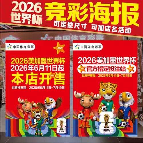2026世界杯竞猜平台网页版解析